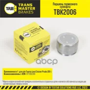 ������� ���������� �������� D=48 �� ������ ��� ��� �/� Toyota Land Cruiser Prado (09-) Transmaster ���. tbk2006 Transmaster TBK2006 ����