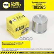 ������� ���������� �������� D=54 �� �������� ��� ��� �/� Suzuki Liana (01-) �/� Nissin Transmaster ���. tbk2025 Transmaster TBK2025 ����