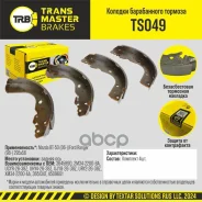 ������� ����������� ������� ������ ��� ��� �/� Mazda BT-50 (06-)/Ford Ranger (98-) 295x Transmaster ���. ts049 Transmaster TS049 ����