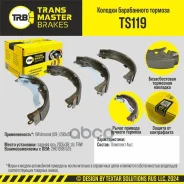 ������� ����������� ������� ������ ��� ��� �/� VW Amarok (09-) 295x57 (2H0 698 525) Transmaster ���. ts119 Transmaster TS119 ����