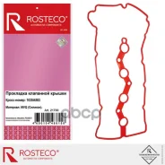 ��������� ��������� ������ Rosteco ���. 21700 21700 ����