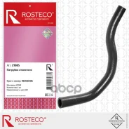 ����� ��������� Rosteco ���. 21885 21885 ����