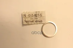 ������ �������������� VAG ���. N0138275 N0138275 ����