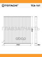  Totachi TCA-161 AC-102 87139-28010 MANN CU 2131 TCA161 