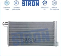 �������� ������������ FORD C-Max II (BH_) Stron ���. stc0001 STC0001 ����