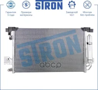 �������� ������������ Mitsubishi ASX (GA0) (10-) Stron ���. stc0029 STC0029 ����