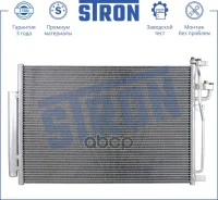 �������� ������������ Chevrolet Captiva (C100, C140) Stron ���. STC0078 STC0078 ����