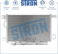 �������� ������������ Mercedes C-Class II (W203) 2000-2008 2.2 ������ 611�962 ����/���� Stron ���. stc0115 STC0115 ����