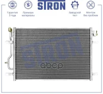 �������� ������������ Stron ���. stc0176 STC0176 ����