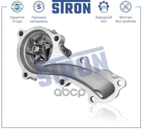 ����� ������� Nissan Sunny Y10 Almera II (N16) Primera III (P12) Expert I Primera II (P11 (WP11) Wi Stron ���. stp0075 STP0075 ����