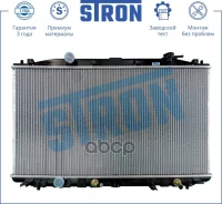 �������� ��������� Honda Accord VIII (CP/CU/CW) 2007-2015 2.4 ������ CW2/CU2 ����/���� Stron ���. str0077 STR0077 ����