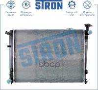 �������� ��������� Stron ���. STR0087 STR0087 ����