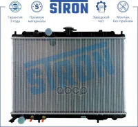 �������� ��������� Nissan (Pathfinder II) 1995 - 2004 VG33E Stron ���. str0123 STR0123 ����