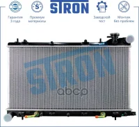 �������� ��������� Subaru (Forester II) 2002 - 2008 EJ201 EJ255 EJ251 EJ253 EJ204 Stron ���. str0195 STR0195 ����
