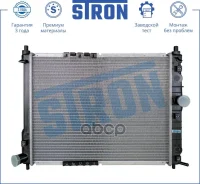 �������� ��������� Daewoo (Lanos Nubira I) ZAZ (Chance) 1997 - 2014 L44 L43 L13 A16DMS X20SED Stron ���. str0276 STR0276 ����