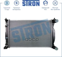 �������� ��������� Stron ���. STR0329 STR0329 ����