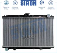 �������� ��������� Nissan (Primera II) 1995 - 2002 GA16DE QG16DE SR20DEH SR20DEL SR20DE Stron ���. str0338 STR0338 ����
