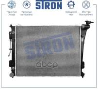 �������� ��������� Stron ���. STR0428 STR0428 ����