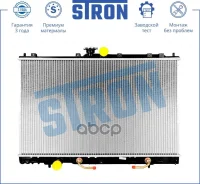 �������� ��������� Stron ���. STR0473 STR0473 ����