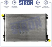 �������� ��������� Stron ���. STR0584 STR0584 ����