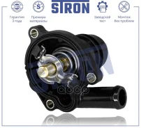 ��������� Stron ���. STT0033 STT0033 ����