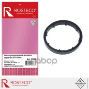 ������ �������������� ��������� ��������� 28,9�32,35�2,5 ������� Rosteco ���. 21126 21126 ����