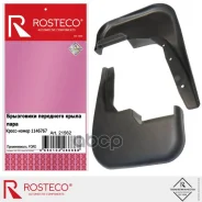 ����������, �������� Rosteco ���. 21562 21562 ����