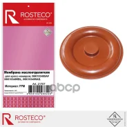 �������� ��������������� Rosteco ���. 21707 21707 ����