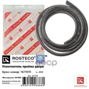 ����������� �������� ������ Rosteco ���. 21770 21770 ����