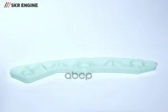 ����������� ���� ��� SKR Engine ���. TN100508 TN100508 ����