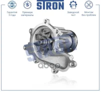 ����� ������� Stron ���. STP0079 STP0079 ����