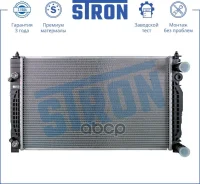 �������� ��������� AUDI (A4 I A6 II) Skoda (Superb I) Volkswagen (Passat B5) 1994 - 2008 Stron ���. str0264 STR0264 ����