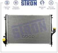 �������� ��������� Stron ���. STR0621 STR0621 ����