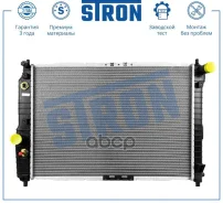 �������� ��������� Stron ���. str0541 STR0541 ����