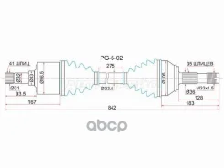 ������ � ����� Peugeot Boxer 06- / Citroen Jumper 06-14 (�������/ �����) Sat ���. PG-5-02, ����� �������� PG502 ����