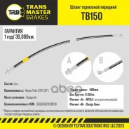 ����� ��������� �������� ��� �/� Nissan Tiida (C11X) (07-) 46210EM01B Transmaster ���. tb150 Transmaster TB150 ����