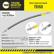 ����� ��������� ������ ��� �/� Toyota 4-runner (95-) 9094702599 Transmaster ���. tb168 Transmaster TB168 ����