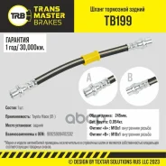 ����� ��������� ������ ��� �/� Toyota Hiace (01-) 9094702C02 Transmaster ���. tb199 Transmaster TB199 ����