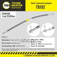 ����� ��������� �������� ������ ��� �/� Toyota Corolla (97-) 9094702914 Transmaster ���. tb192 Transmaster TB192 ����