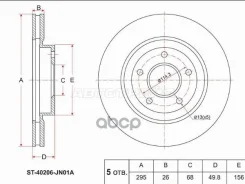 ���� ��������� (�����) Nissan Teana 08-14 / Altima 06-12 Sat ���. ST-40206-JN01A ST40206JN01A ����