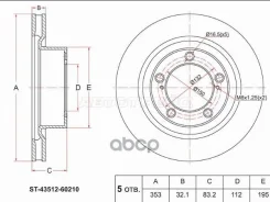 ���� ��������� (�����) Toyota Land Cruiser (J200) 15-21 / Lexus LX 15-23 Sat ���. ST-43512-60210 ST4351260210 ����