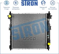 �������� ��������� Stron ���. str0533 STR0533 ����