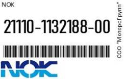     ()  NOK 21110-1132188-00 / 21110113218800 21110113218800 