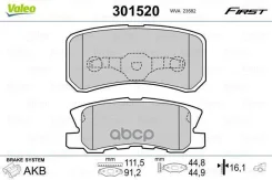 �������� ��������� �������, �������� ������ Valeo ���. 301520 301520 ����