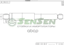 ����������� Sensen ���. 11120031 11120031 ����