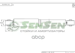 ����������� suzuki grand vitara 06- ������ ������� Sensen ���. 12120136 12120136 ����