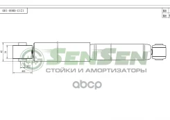 ����������� opel astra g 98-05 ������ ������� Sensen ���. 12130068 12130068 ����