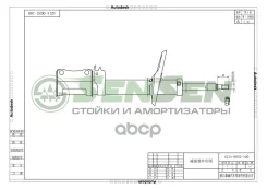 ����������� toyota camry 06-91-11-01 ������ ������ ������� Sensen ���. 42140032 42140032 ����