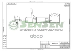 ����������� toyota camry v30 08-01-06-03 �������� ����� ������� Sensen ���. 42140227 42140227 ����