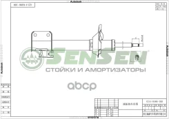 ����������� subaru forester 06-02- ������ ������ ������� Sensen ���. 42140486 42140486 ����